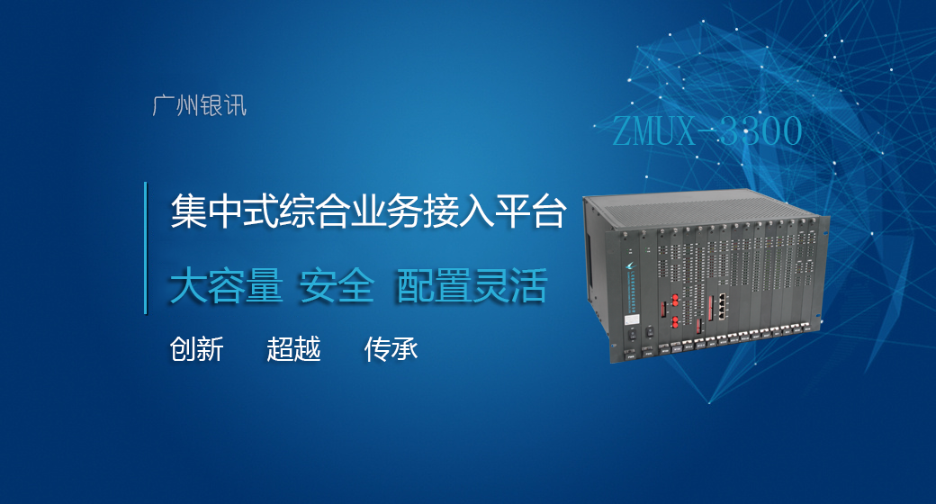 PCM和SDH產(chǎn)品的應(yīng)用與區(qū)別？