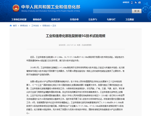 狼煙起 5G試驗(yàn)后半場(chǎng)主角是毫米波嗎？